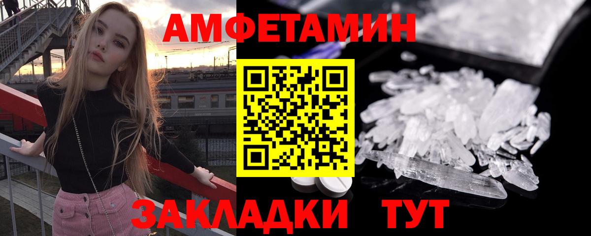 АМФЕТАМИН 98% Ишимбай
