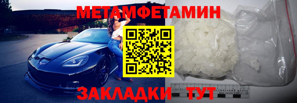 Амфетамин Розовый  Вход с VPN  Ишимбай 