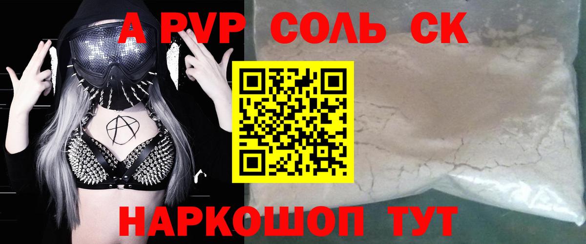 Alpha-PVP крисы CK Ишимбай