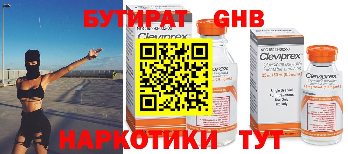 Ишимбай  Бутират Butirat  Вход с VPN 