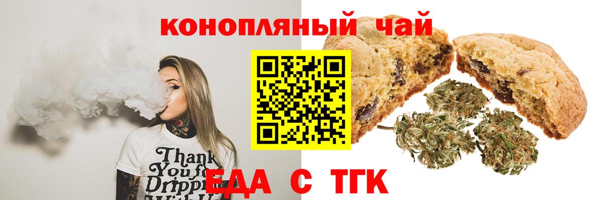 Ишимбай  Cannafood марихуана  Вход с VPN 