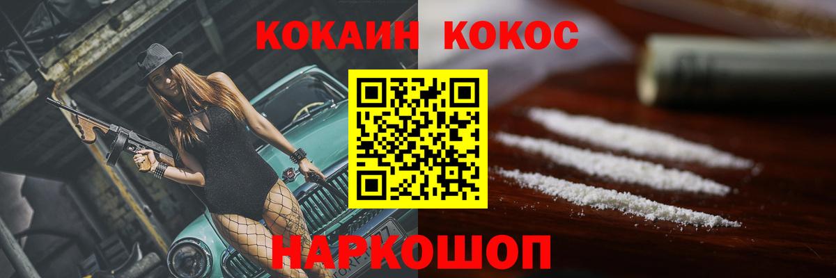 Кокаин 99%  Вход с VPN  COCAIN  КОКАИН 99%  Ишимбай 