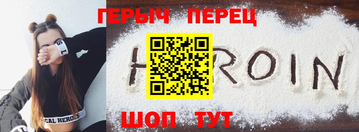 ГЕРОИН Афган  Вход с VPN  Ишимбай 