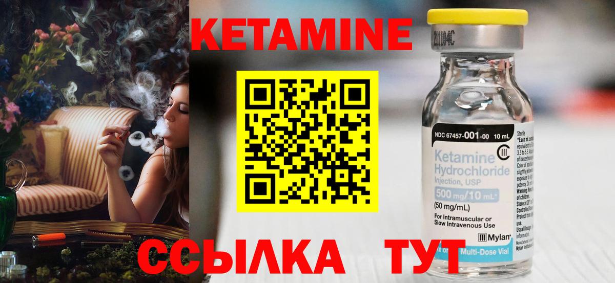 blacksprut зеркало  Кетамин VHQ  Вход с VPN  КЕТАМИН VHQ  Ишимбай 