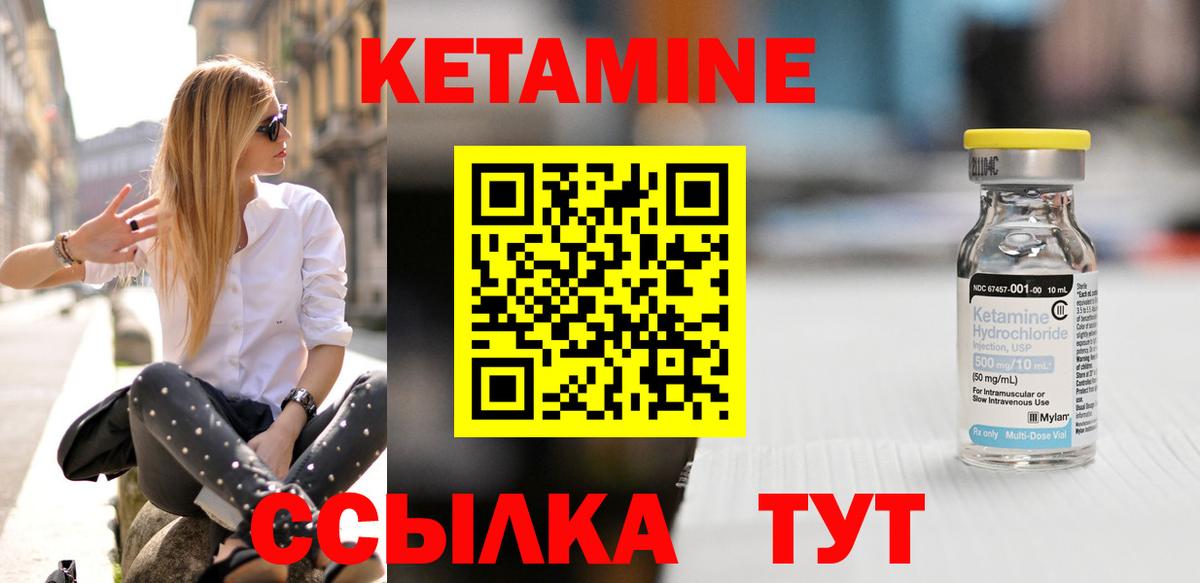 Кетамин VHQ Ишимбай