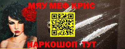 мефедрон мука Ярославль