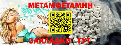 метамфетамин Кулебаки