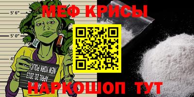 мефедрон Кунгур