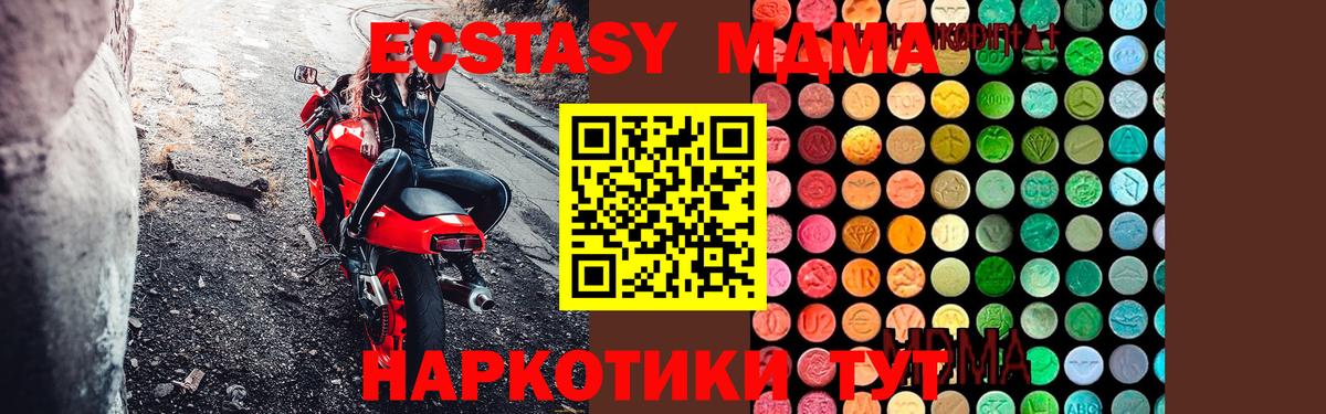 МДМА crystal Ишимбай