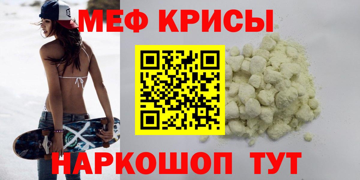 Ишимбай  Меф кристаллы  Меф  Вход с VPN 