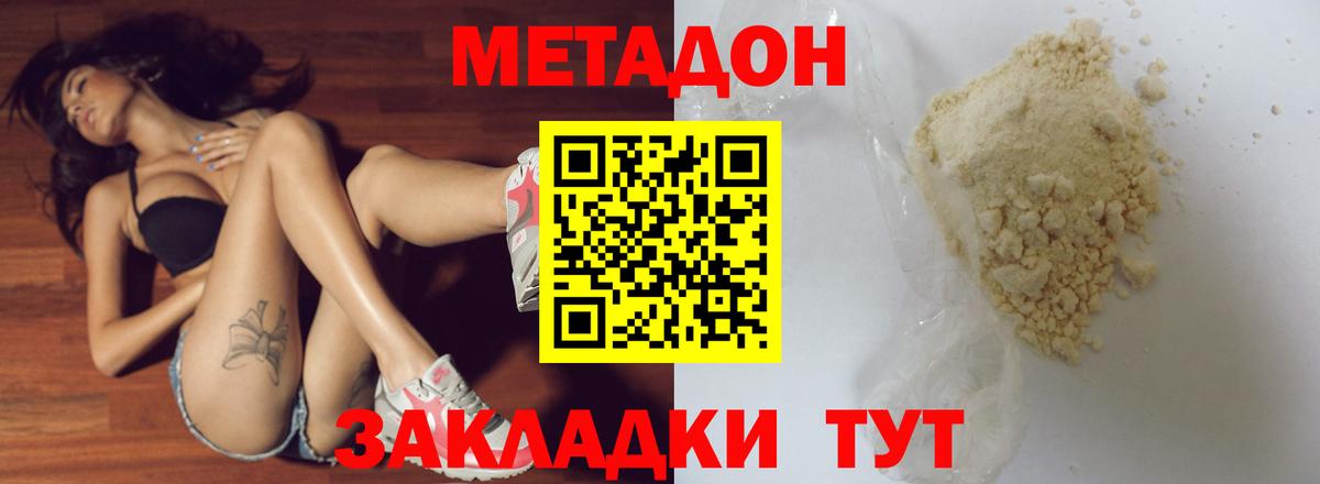 даркнет какой сайт  Вход с VPN  Ишимбай  Метадон белоснежный 
