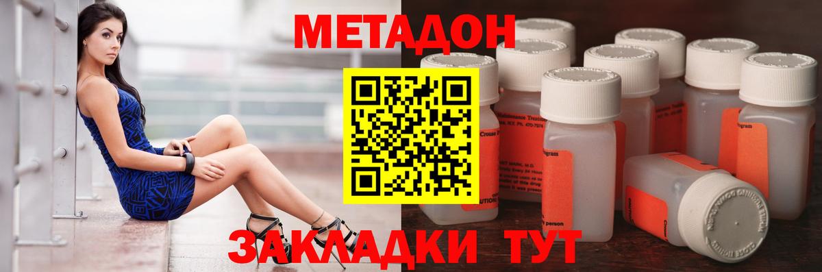 МЕТАДОН белоснежный Ишимбай