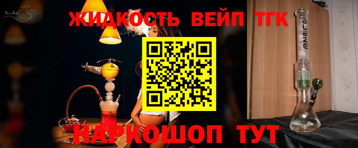 Дистиллят ТГК вейп с тгк  Вход с VPN  Дистиллят ТГК Wax  Ишимбай 
