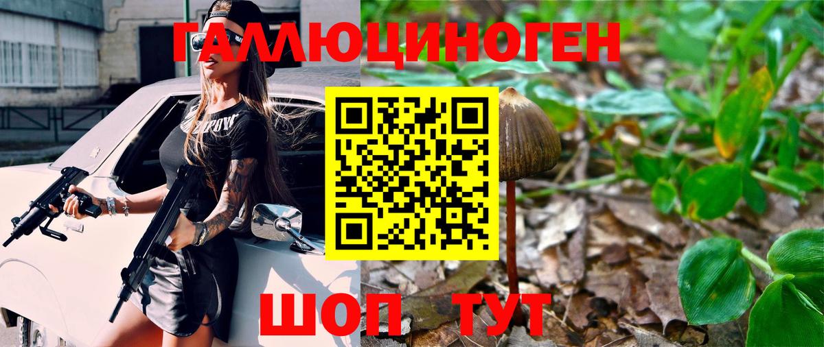 Ишимбай  Галлюциногенные грибы мухоморы  Вход с VPN  Галлюциногенные грибы Magic Shrooms 