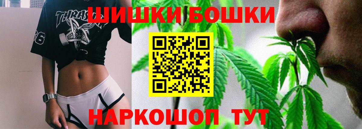 Бошки Шишки White Widow  Вход с VPN  Конопля марихуана  Ишимбай  Канабис тримм 